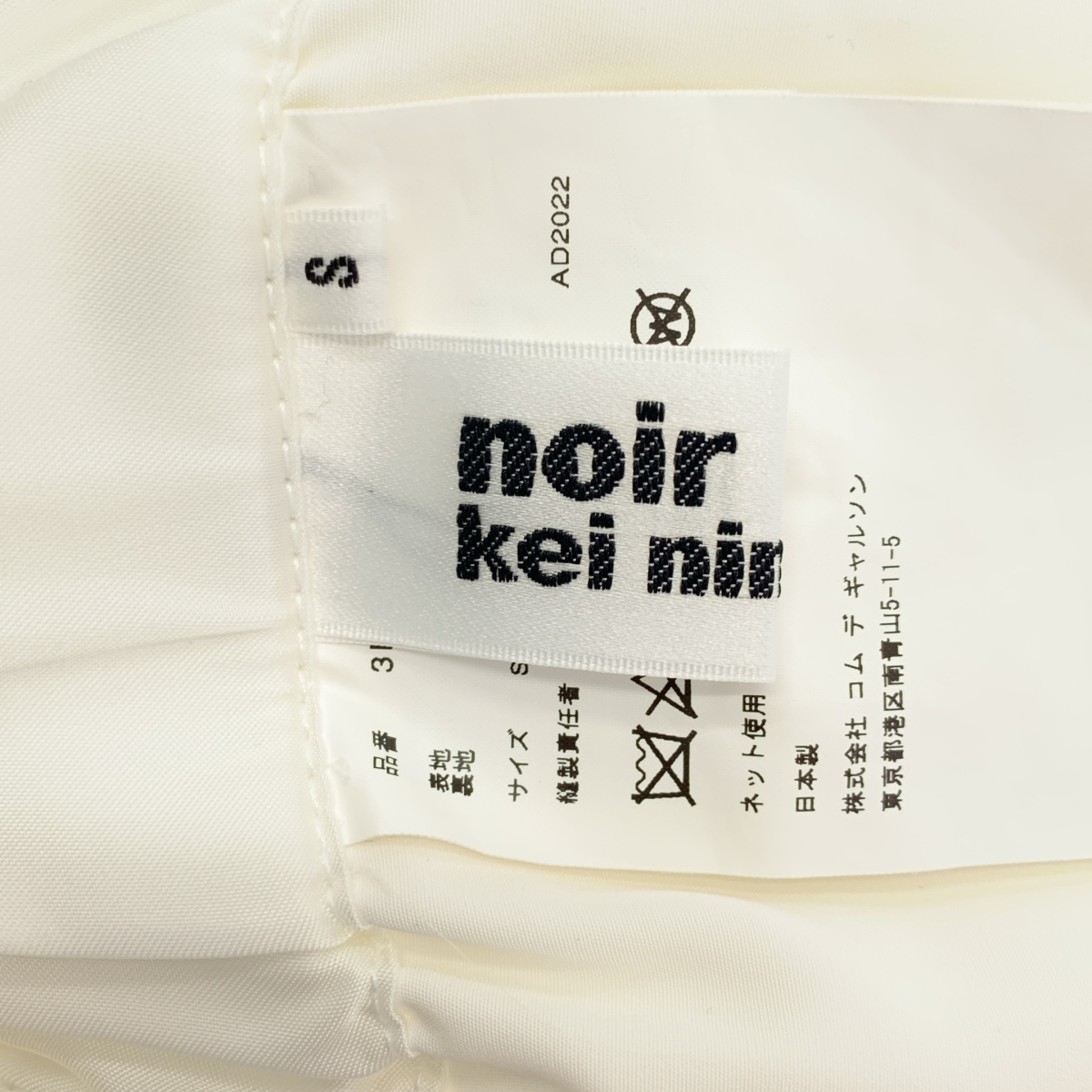 noir kei ninomiya / ノワールケイニノミヤ ナイロン ミリタリー オールインワン パンツ