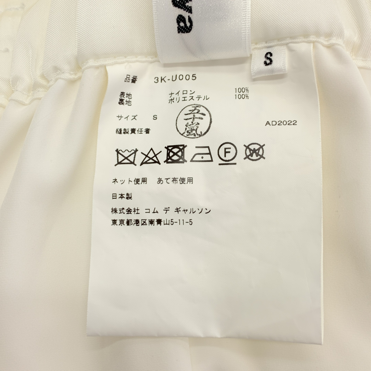 noir kei ninomiya / ノワールケイニノミヤ ナイロン ミリタリー オールインワン パンツ