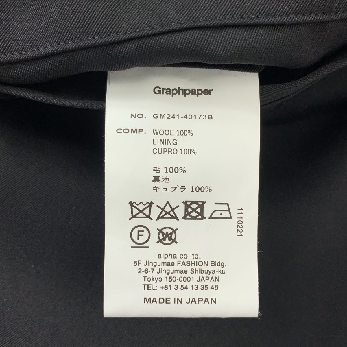 Graphpaper / グラフペーパー Scale Off Wool Wide Chef Pants スケールオフ ウール ワイド シェフパンツ