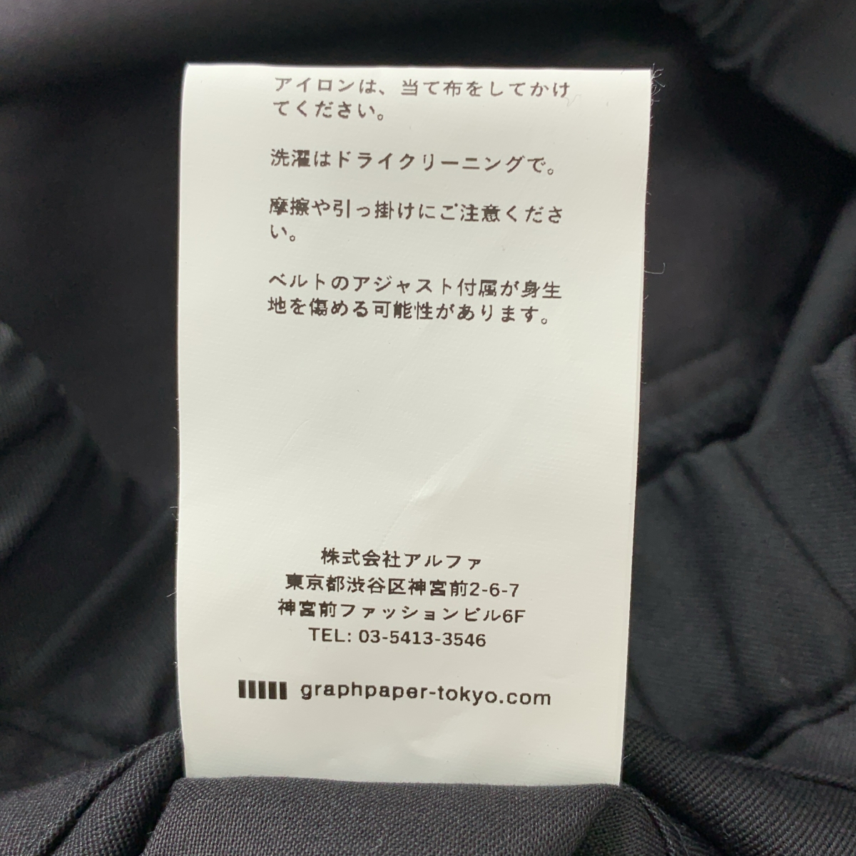 Graphpaper / グラフペーパー Scale Off Wool Wide Chef Pants スケールオフ ウール ワイド シェフパンツ