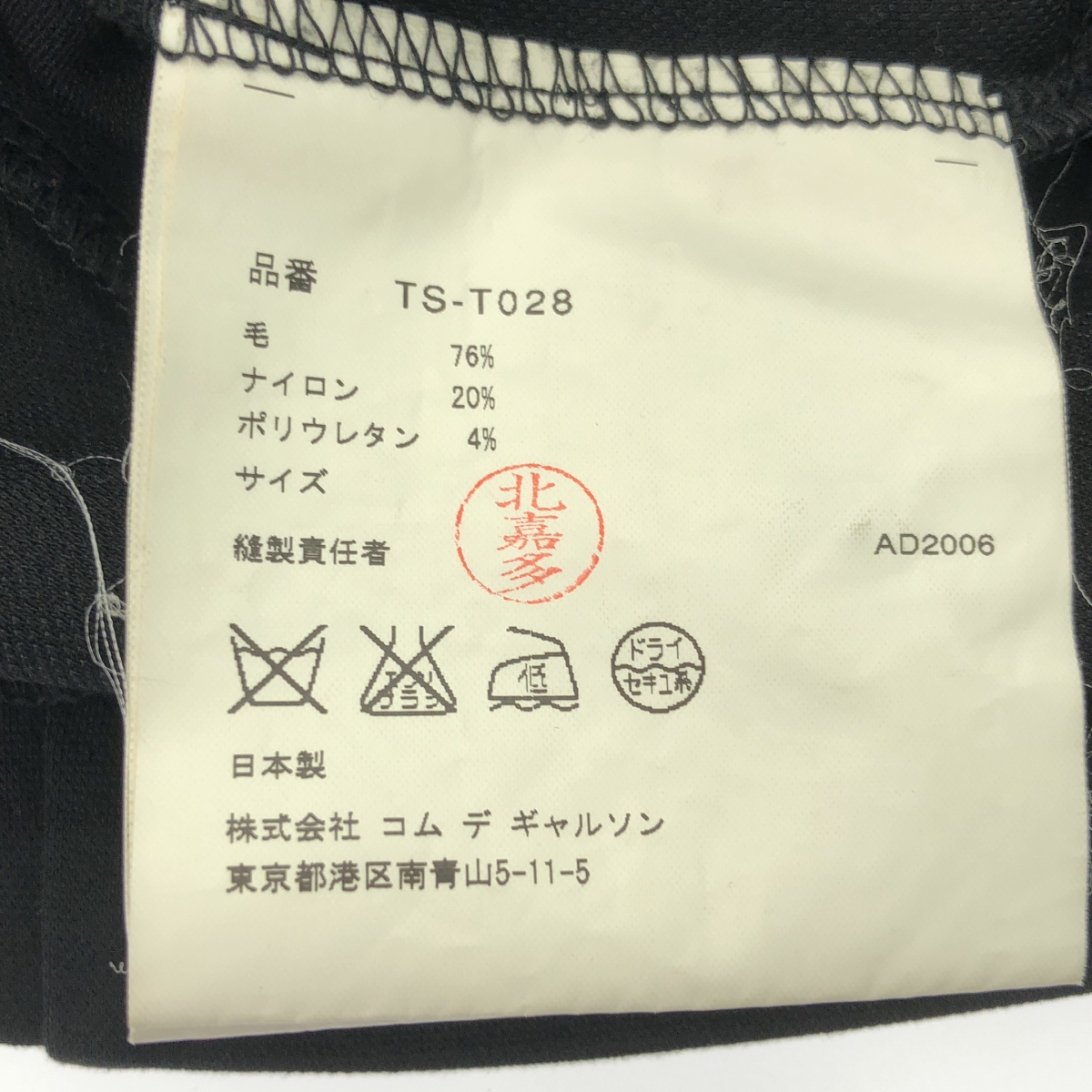 tricot COMME des GARCONS / トリココムデギャルソン ウール混 テーラード ジャケット