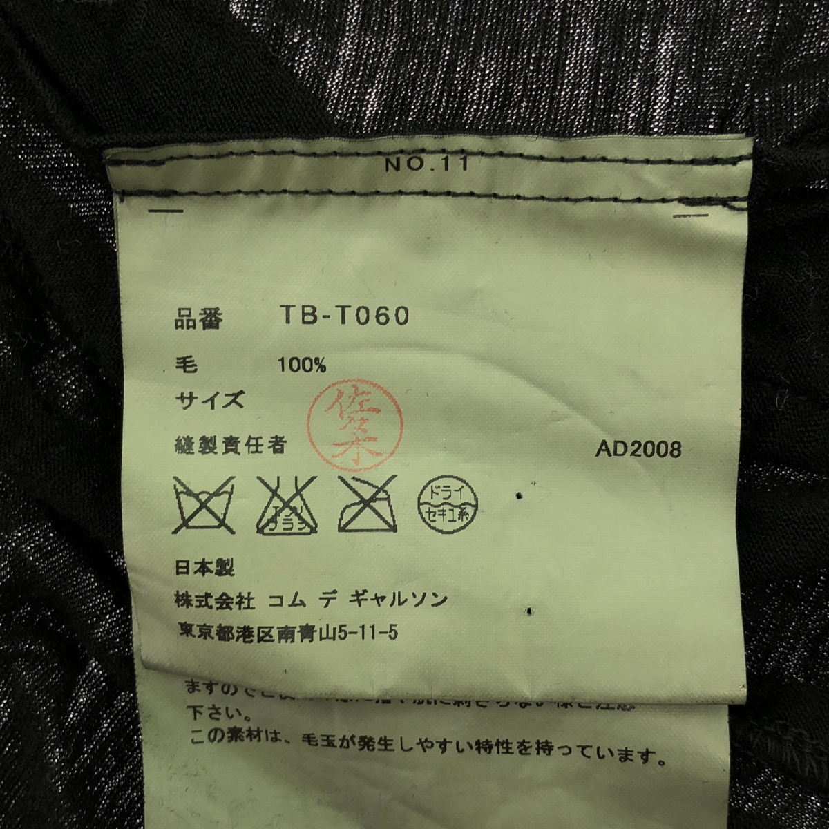 tricot COMME des GARCONS / トリココムデギャルソン 染め加工 丸襟 ボタンレス カーディガン トップス