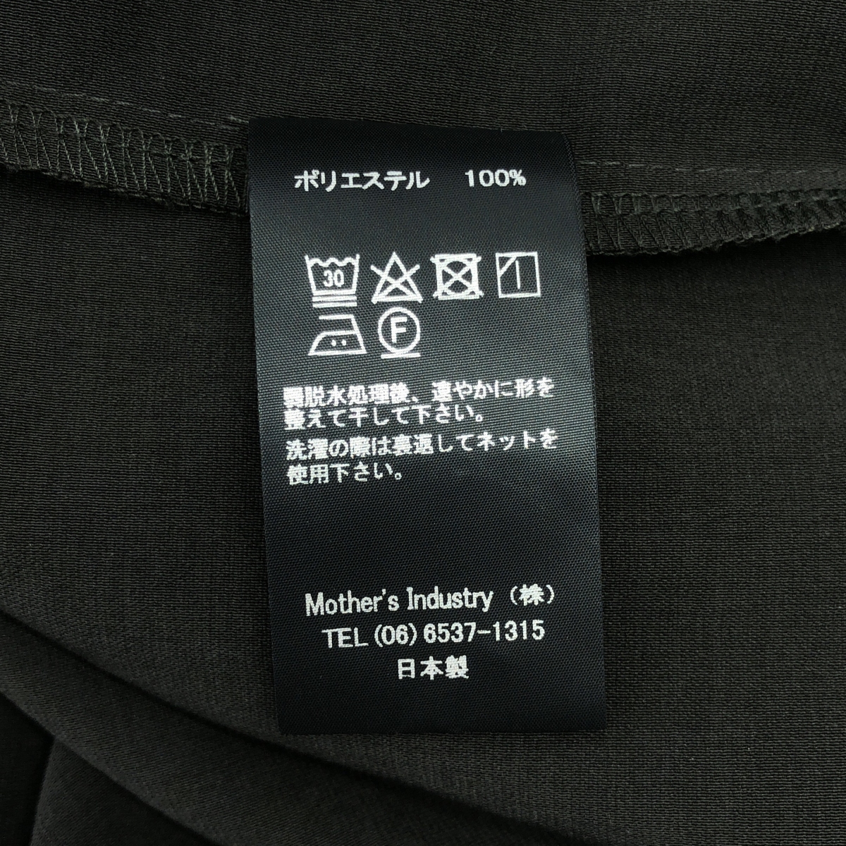 mizuiroind / ミズイロインド オープンカラー スリット シャツ ワンピース