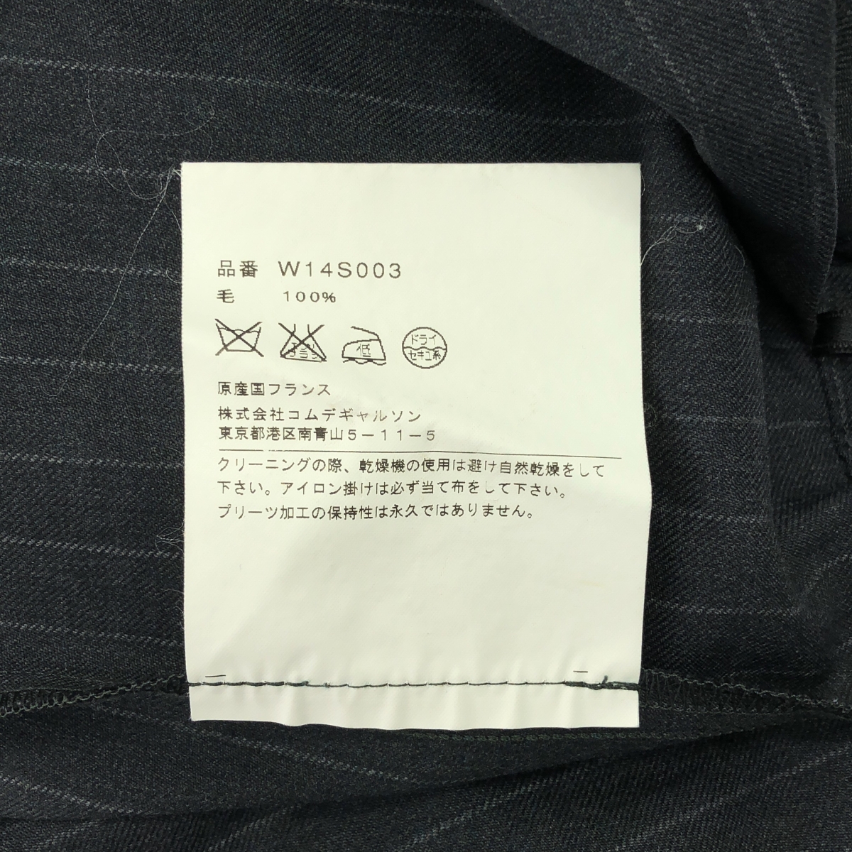 COMME des GARCONS COMME des GARCONS / コムコム タック チョークストライプ ギャザー イージースカート