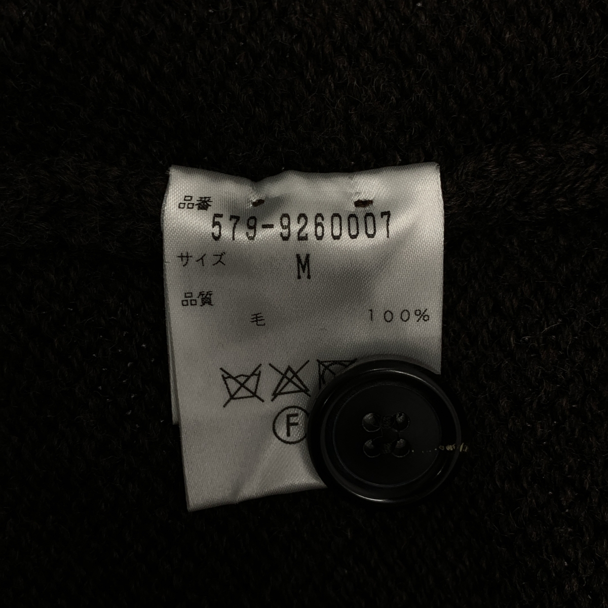 MARGARET HOWELL / マーガレットハウエル ウール Vネック ニットカーディガン