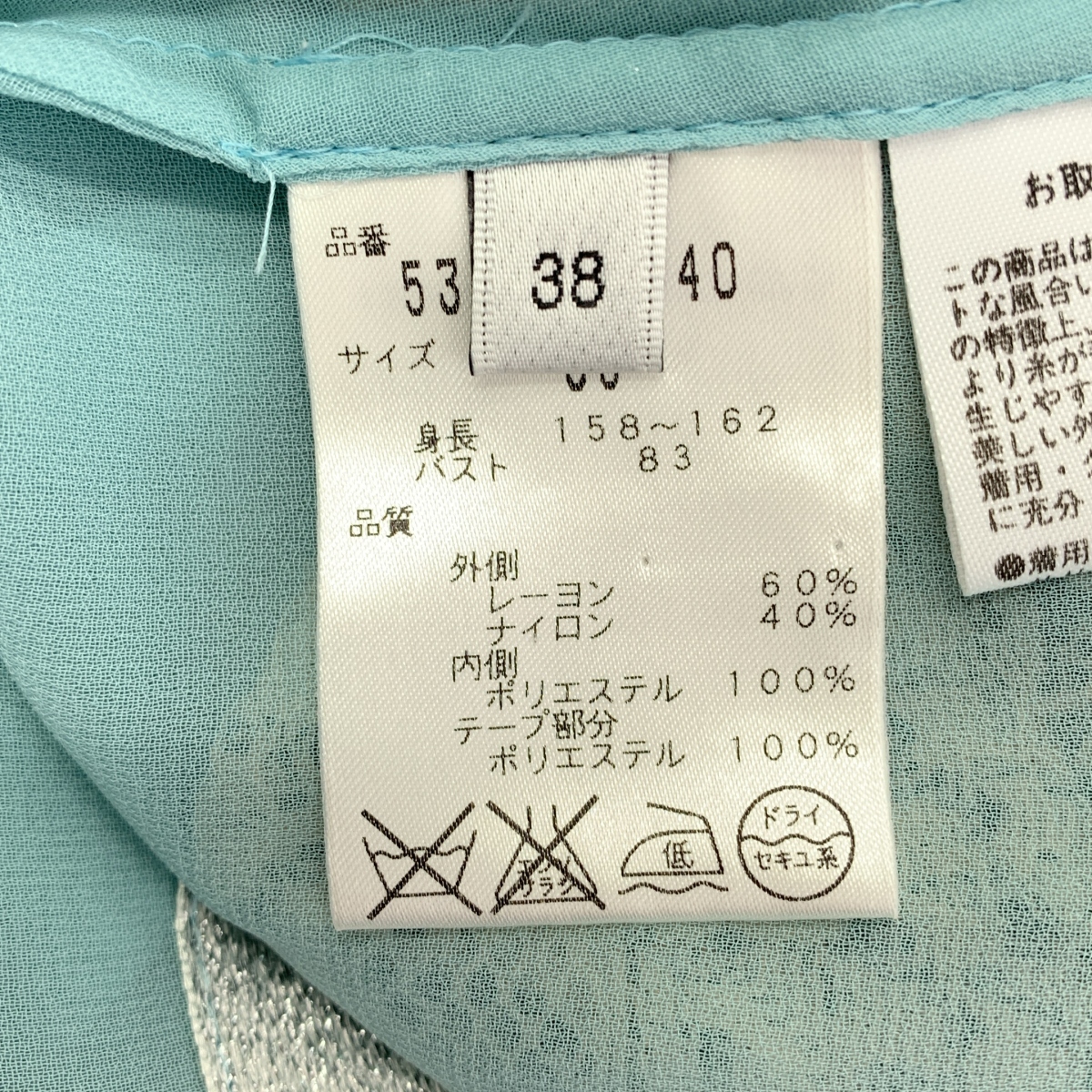 ADORE / アドーア フラワーレース プルオーバー 半袖ブラウス