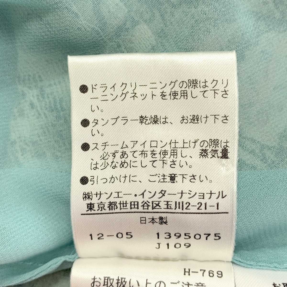 ADORE / アドーア フラワーレース プルオーバー 半袖ブラウス