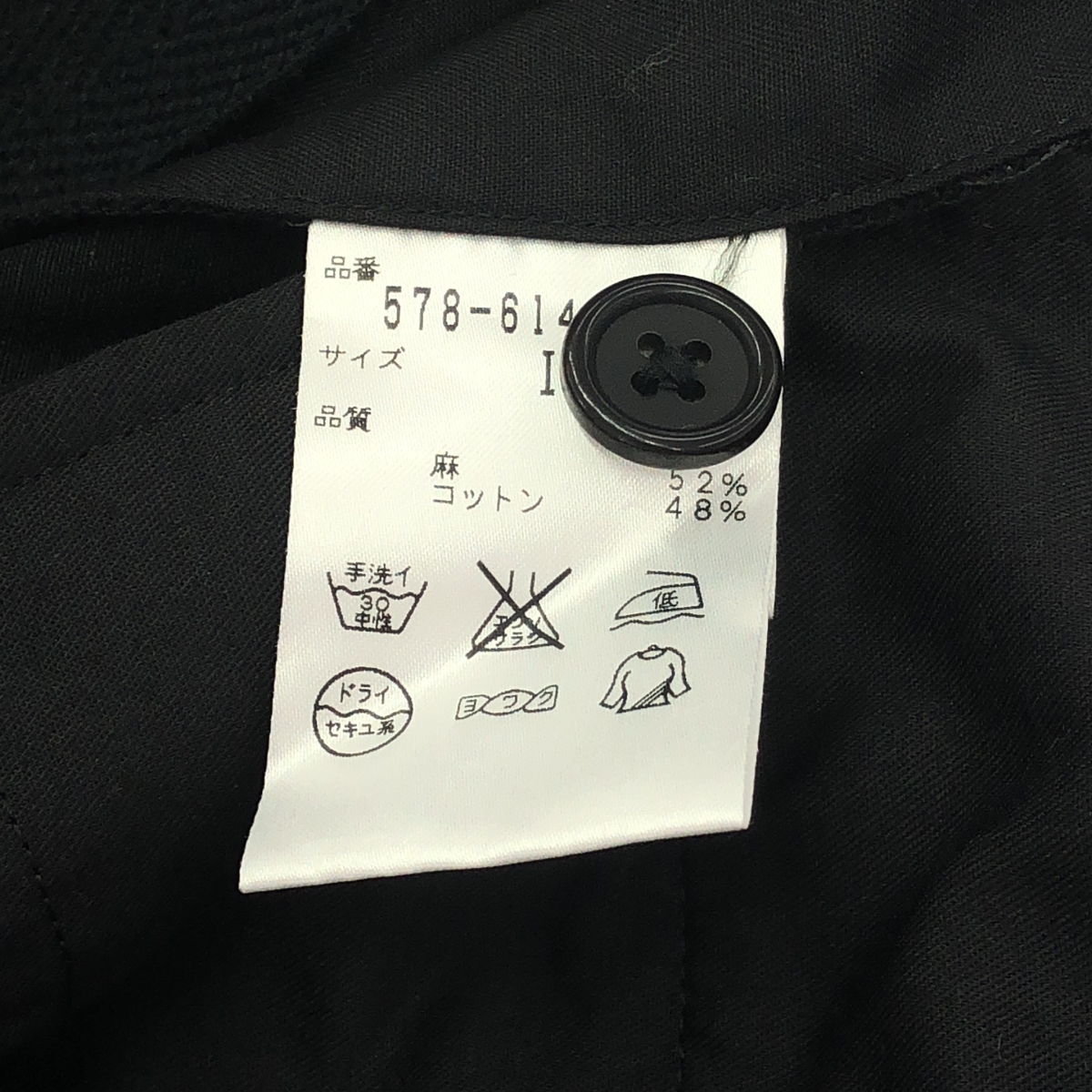 MARGARET HOWELL / マーガレットハウエル リネン コットン ドローストリング ストレートパンツ