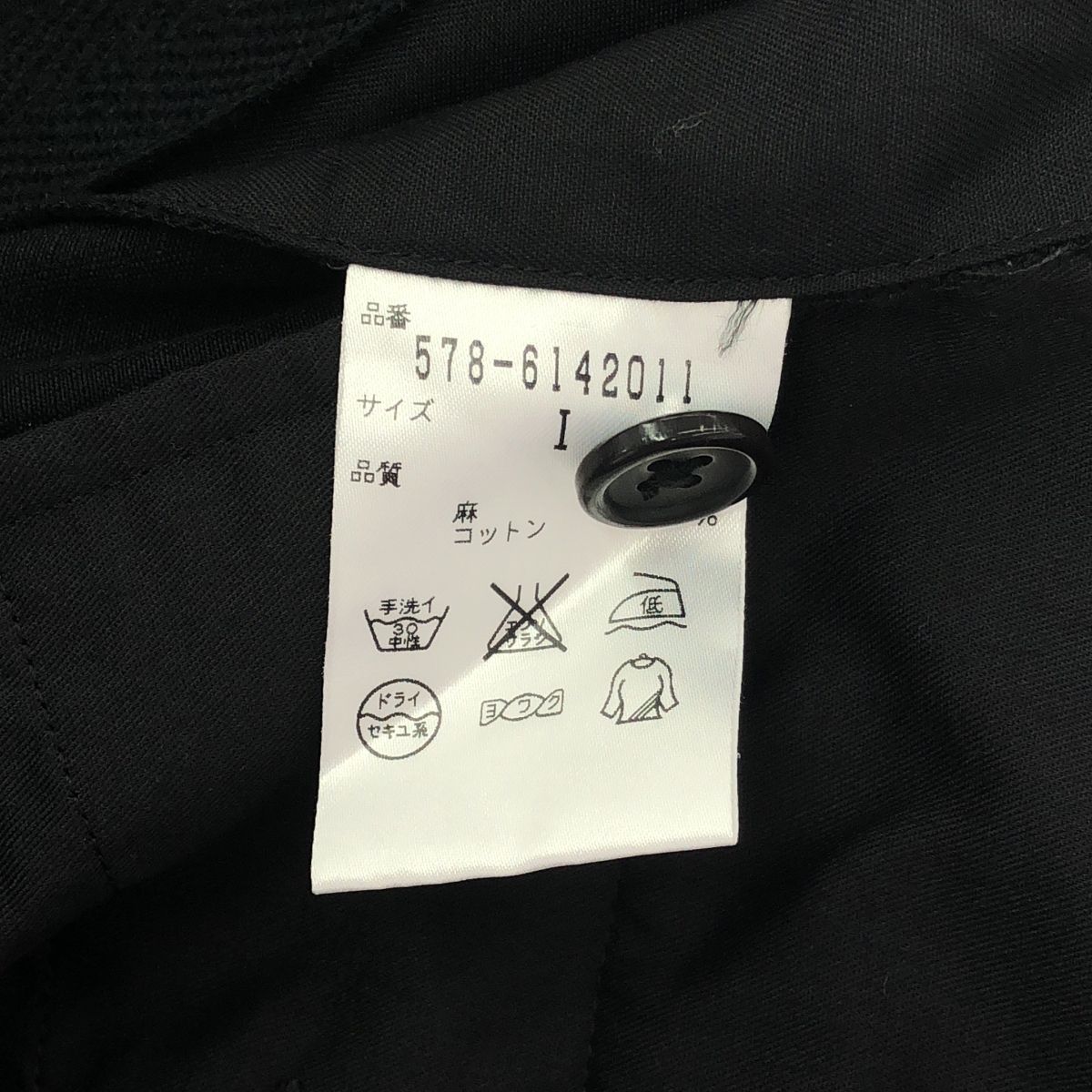 MARGARET HOWELL / マーガレットハウエル リネン コットン ドローストリング ストレートパンツ