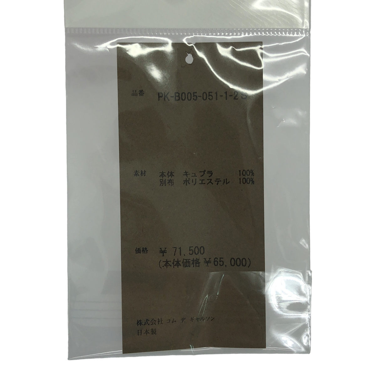 COMME des GARCONS HOMME PLUS / コムデギャルソンオムプリュス 裾カラーチャート切替 キュプラ ロングシャツ