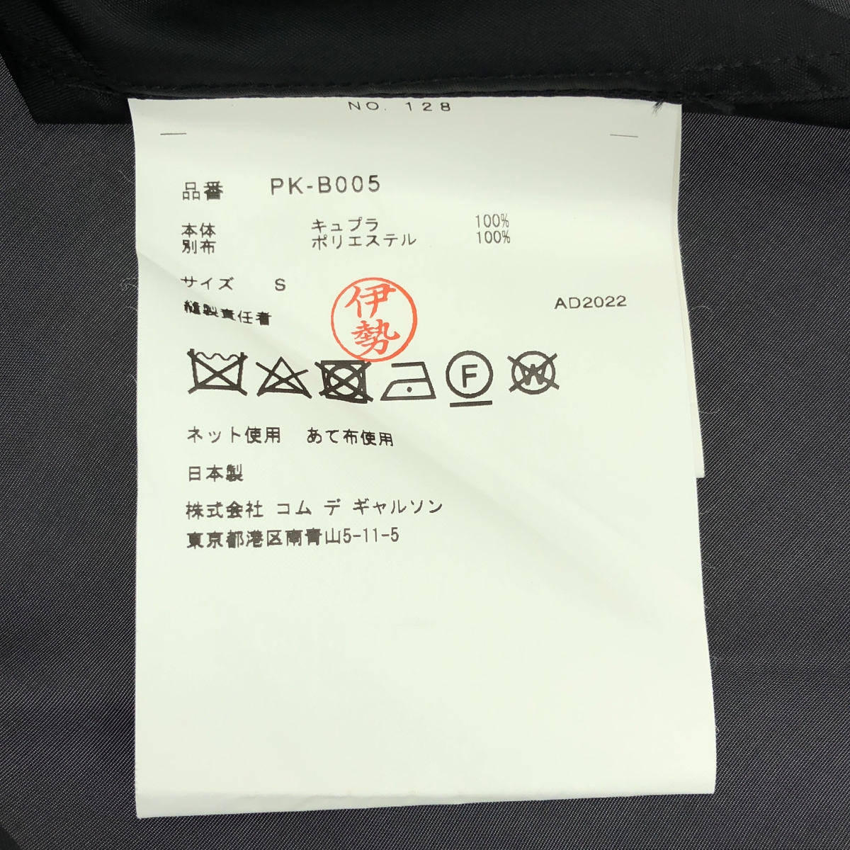 COMME des GARCONS HOMME PLUS / コムデギャルソンオムプリュス 裾カラーチャート切替 キュプラ ロングシャツ