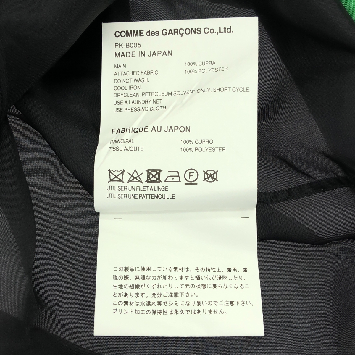 COMME des GARCONS HOMME PLUS / コムデギャルソンオムプリュス 裾カラーチャート切替 キュプラ ロングシャツ