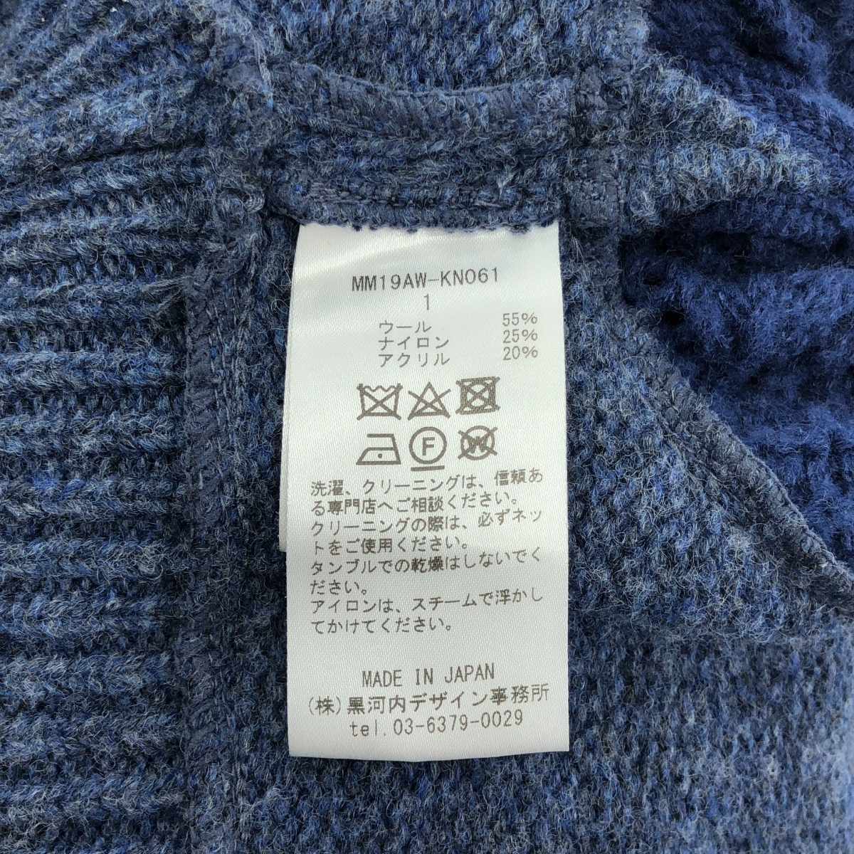 Mame Kurogouchi / マメクロゴウチ ウールブレンド ハイネック ニット プルオーバー