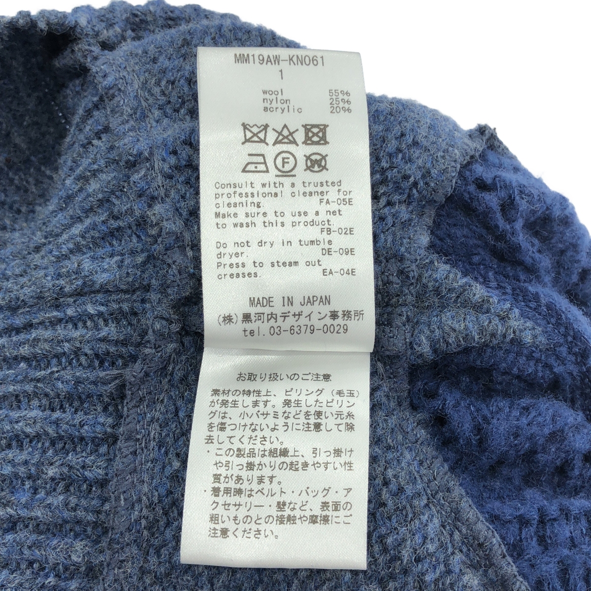 Mame Kurogouchi / マメクロゴウチ ウールブレンド ハイネック ニット プルオーバー