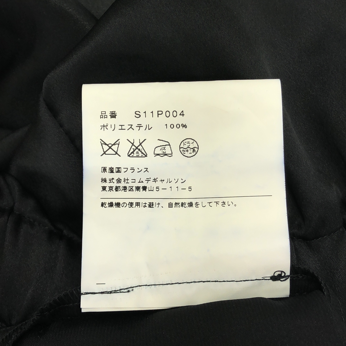 COMME des GARCONS COMME des GARCONS / コムコム ポリエステル スカラップ ドローストリング ウエストゴム イージーパンツ