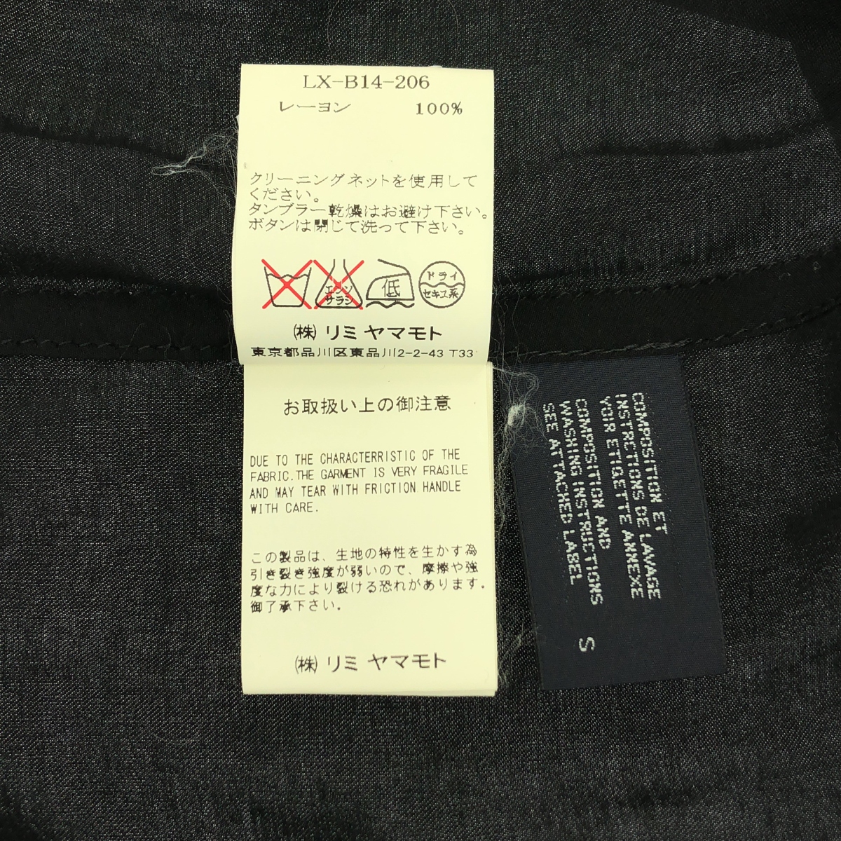 LIMI feu / リミフゥ レーヨン ビックカラー シャツ