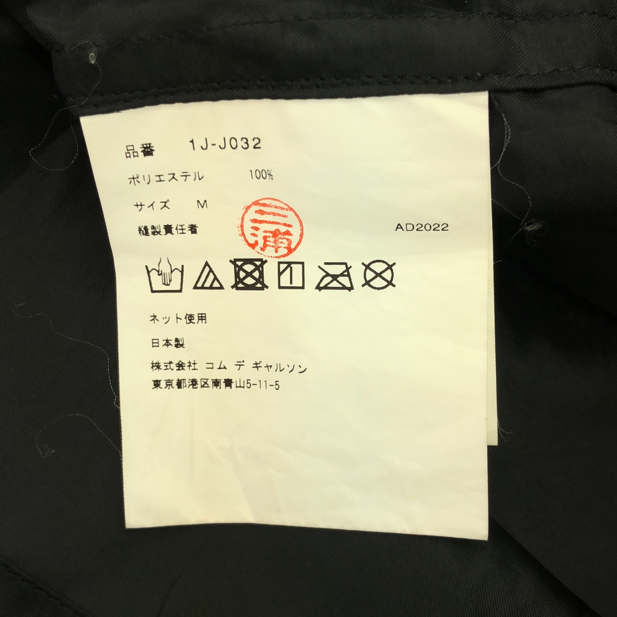 BLACK COMME des GARCONS / ブラックコムデギャルソン バックロゴ フーデッドジャケット