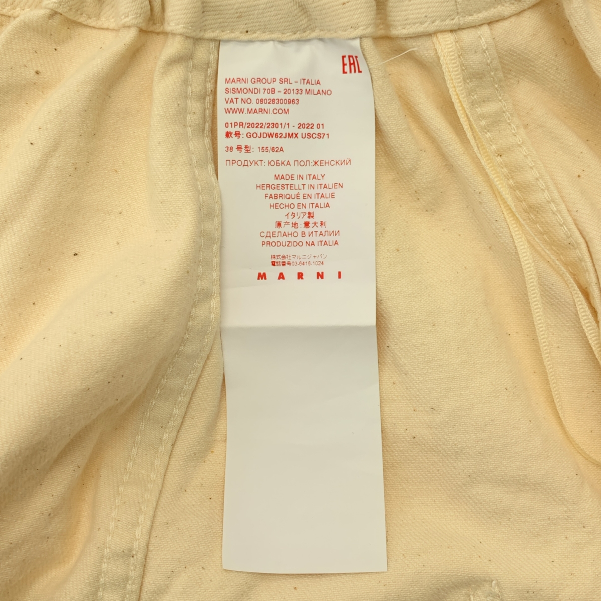 MARNI / マルニ コットン ペイント加工 ギャザー ロングスカート