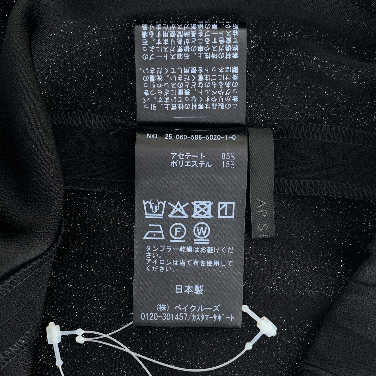 AP STUDIO / エーピーストゥディオ ウエストゴムマキシスカート