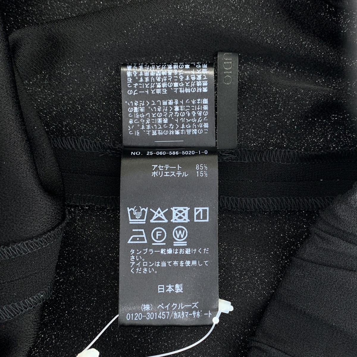 AP STUDIO / エーピーストゥディオ ウエストゴムマキシスカート