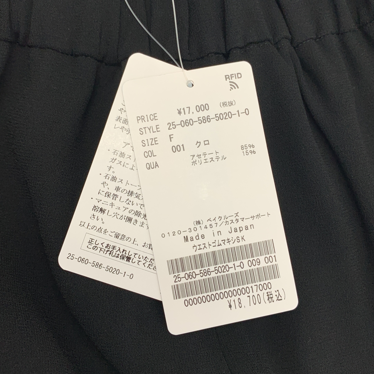 AP STUDIO / エーピーストゥディオ ウエストゴムマキシスカート