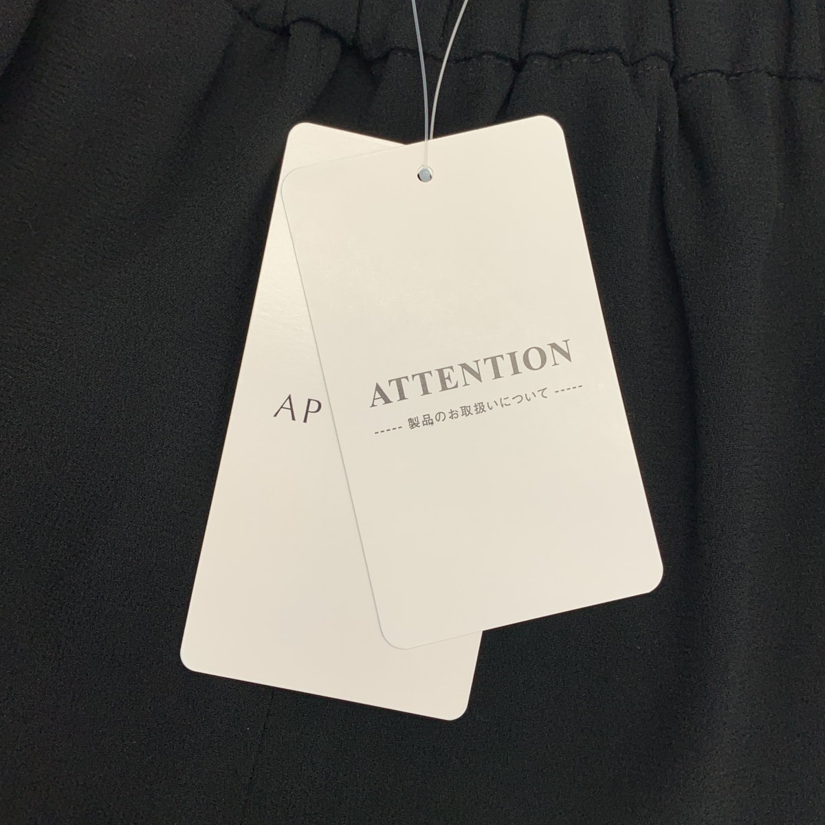 AP STUDIO / エーピーストゥディオ ウエストゴムマキシスカート