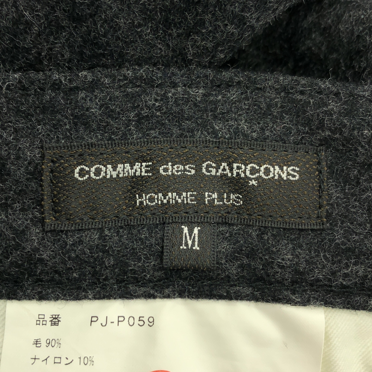 COMME des GARCONS HOMME PLUS / コムデギャルソンオムプリュス ウール 縮絨 サルエル ショートパンツ ショーツ