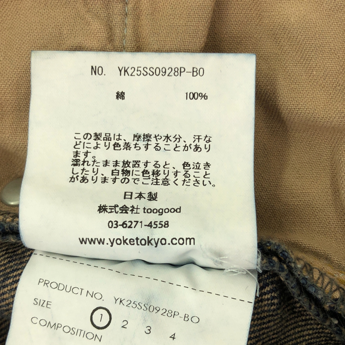 YOKE / ヨーク Bleach & Over Dye Denim Wide Straight 5P Pants / ブリーチ&オーバーダイデニムワイドストレート5Pパンツ / ユニセックス