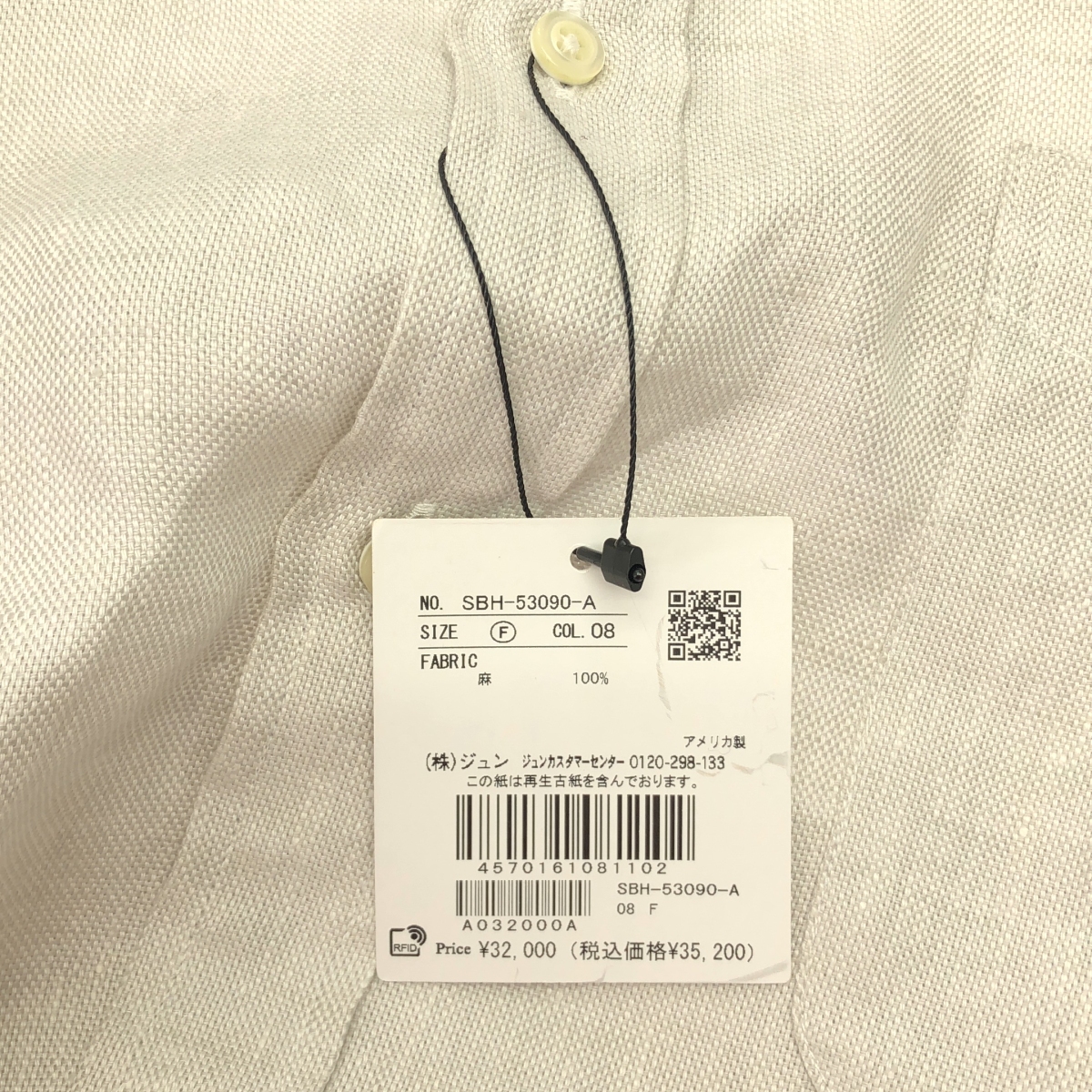 INDIVIDUALIZED SHIRTS / インディビジュアライズドシャツ リネン スタンダードシャツ