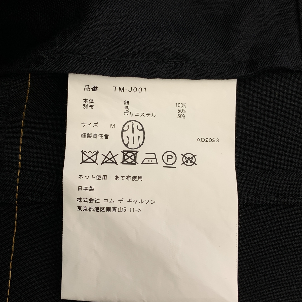 tao COMME des GARCONS / タオコムデギャルソン 異素材切替 デニム ノーカラー ジャケット