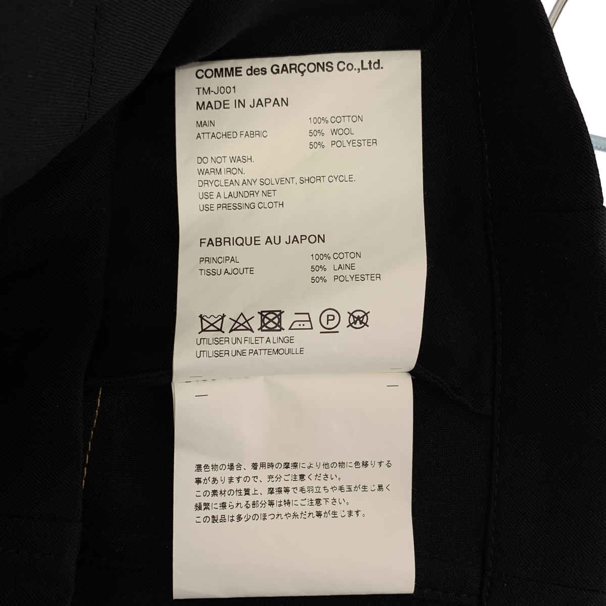 tao COMME des GARCONS / タオコムデギャルソン 異素材切替 デニム ノーカラー ジャケット