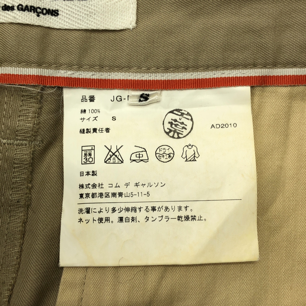 JUNYA WATANABE COMME des GARCONS / ジュンヤワタナベ コットン 2タック テーパードパンツ