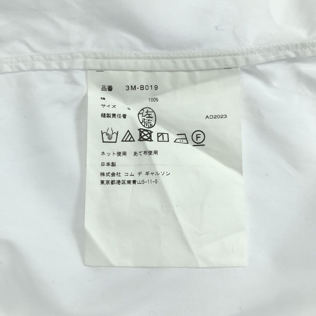 noir kei ninomiya / ノワールケイニノミヤ コットン 再構築 ノースリーブ シャツ