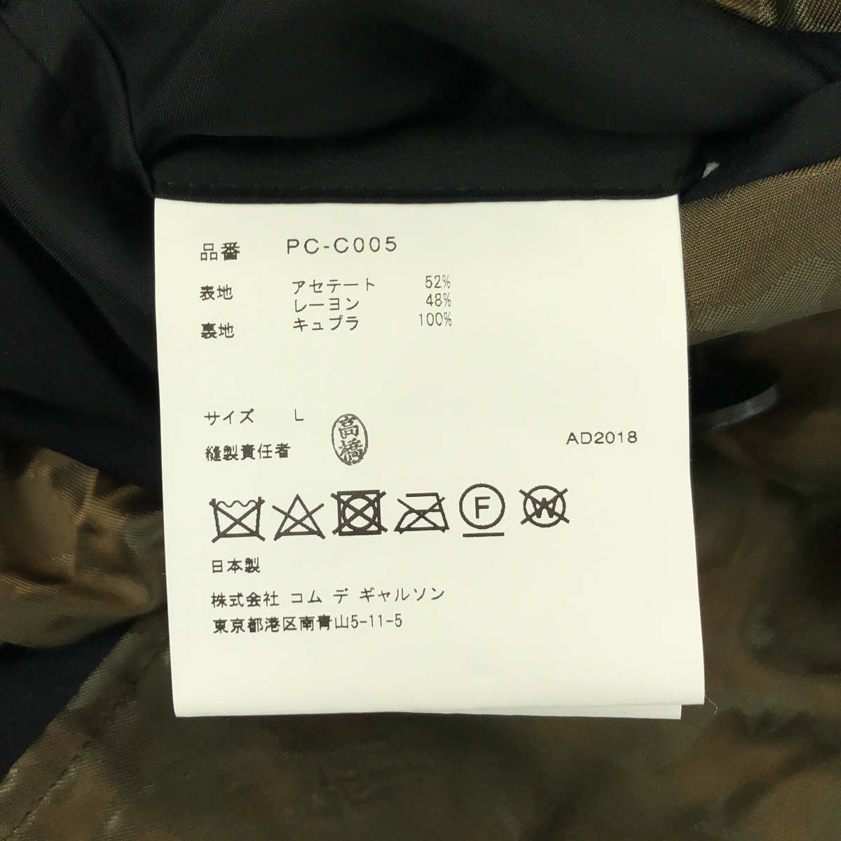 COMME des GARCONS HOMME PLUS / コムデギャルソンオムプリュス 迷彩 ジャカード シャーリング ダブルブレスト コート