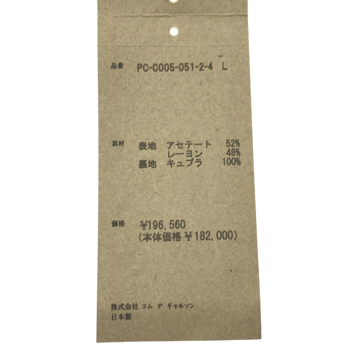 COMME des GARCONS HOMME PLUS / コムデギャルソンオムプリュス 迷彩 ジャカード シャーリング ダブルブレスト コート