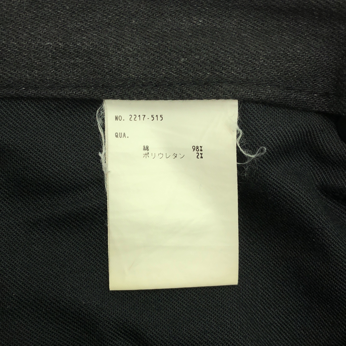 LAD MUSICIAN / ラッドミュージシャン STRETCH DENIM COMBINATION コンビネーション ストレッチ ブラックデニム パンツ