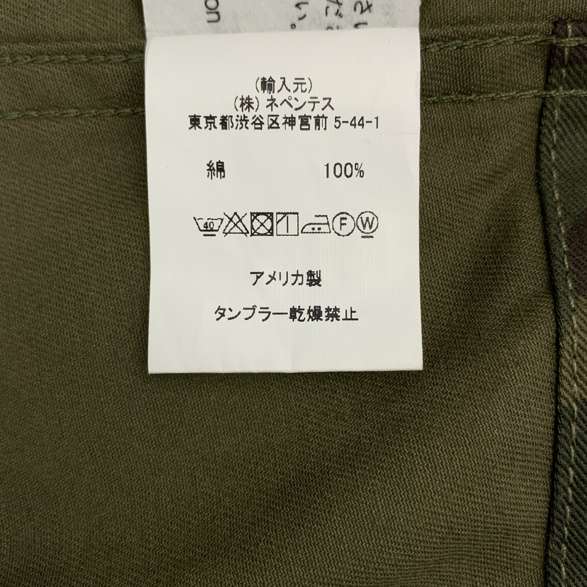 Engineered Garments / エンジニアドガーメンツ Bedford Jacket - 6.5oz Flat Twill Olive Camo ベッドフォードジャケット オリーブカモ 迷彩