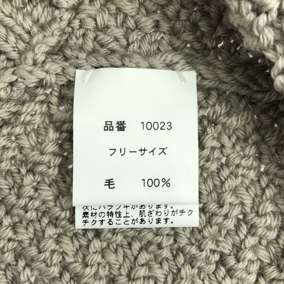 その他 手編み かのこ ニットベスト