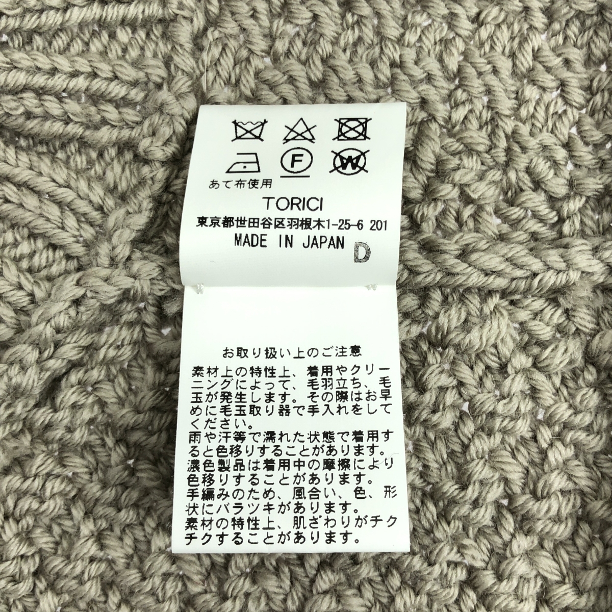 その他 手編み かのこ ニットベスト