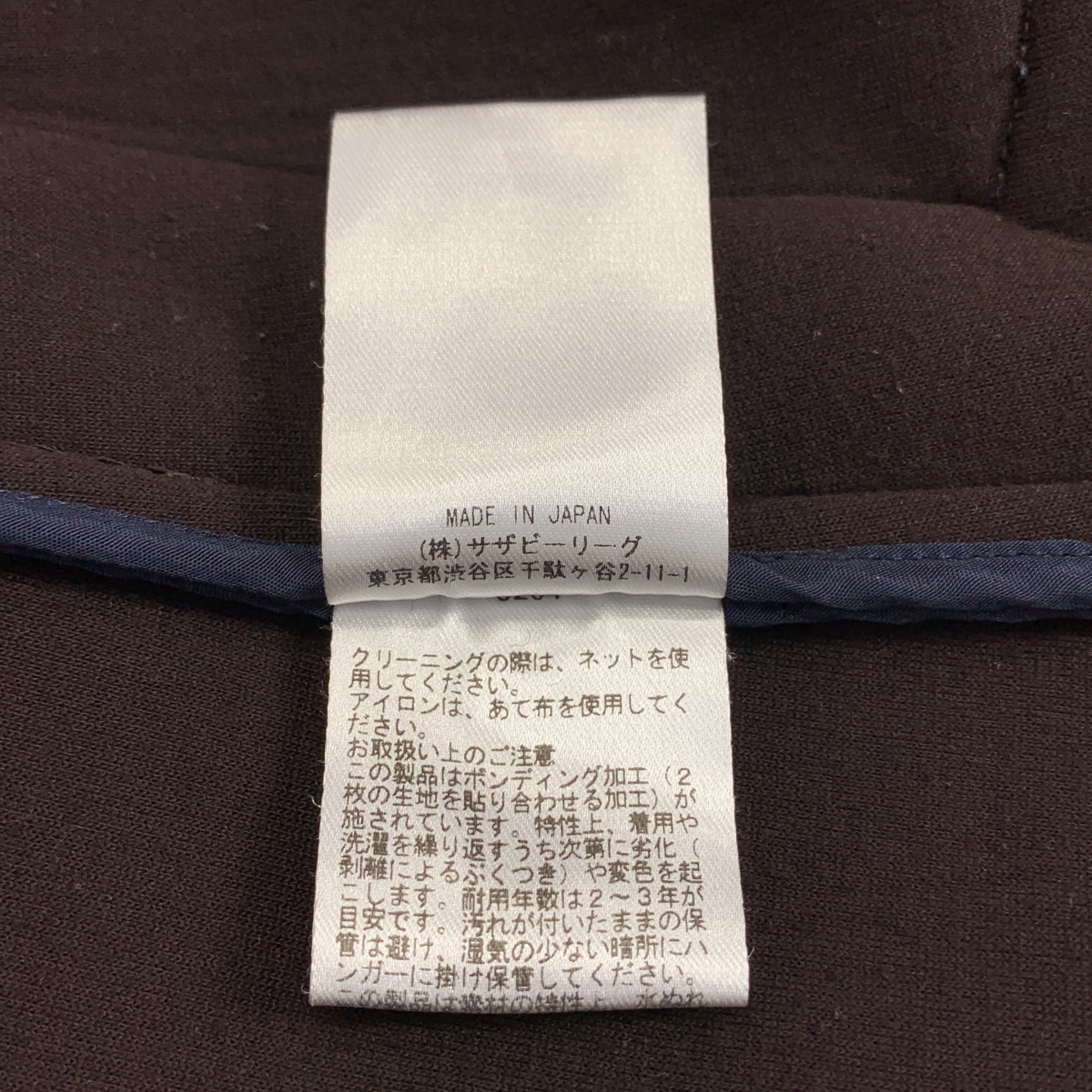 ebure / エブール × Ron Herman / ロンハーマン ウール ノーカラーコート