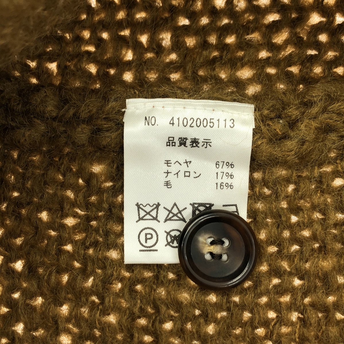 NOWOS / ノーウォス Mohair Cardigan モヘア カーディガン