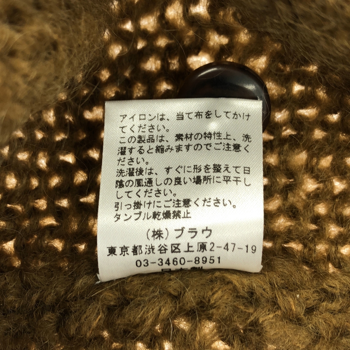 NOWOS / ノーウォス Mohair Cardigan モヘア カーディガン