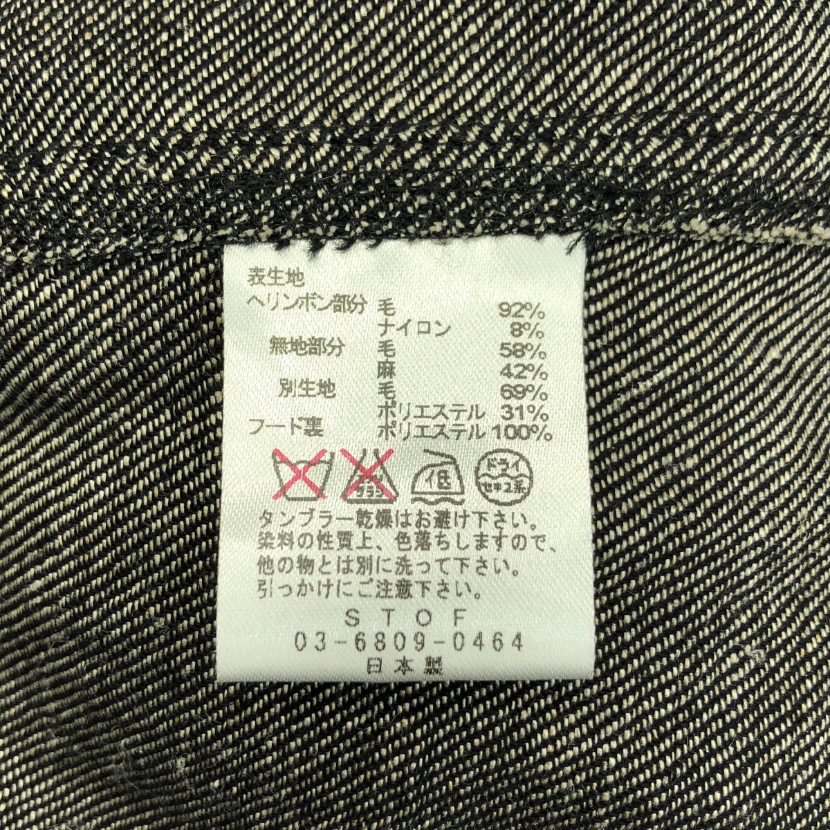 STOF / ストフ ウール ヘリンボーン コート / ストール着脱可