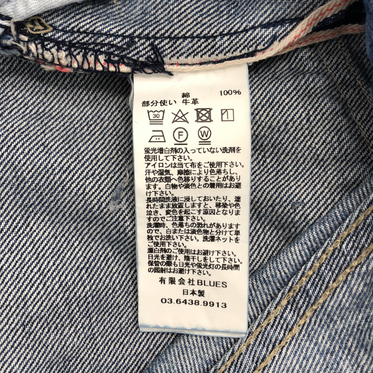 KURO / クロ ダメージ加工 牛革 レザーロゴパッチ セルビッチ デニムパンツ