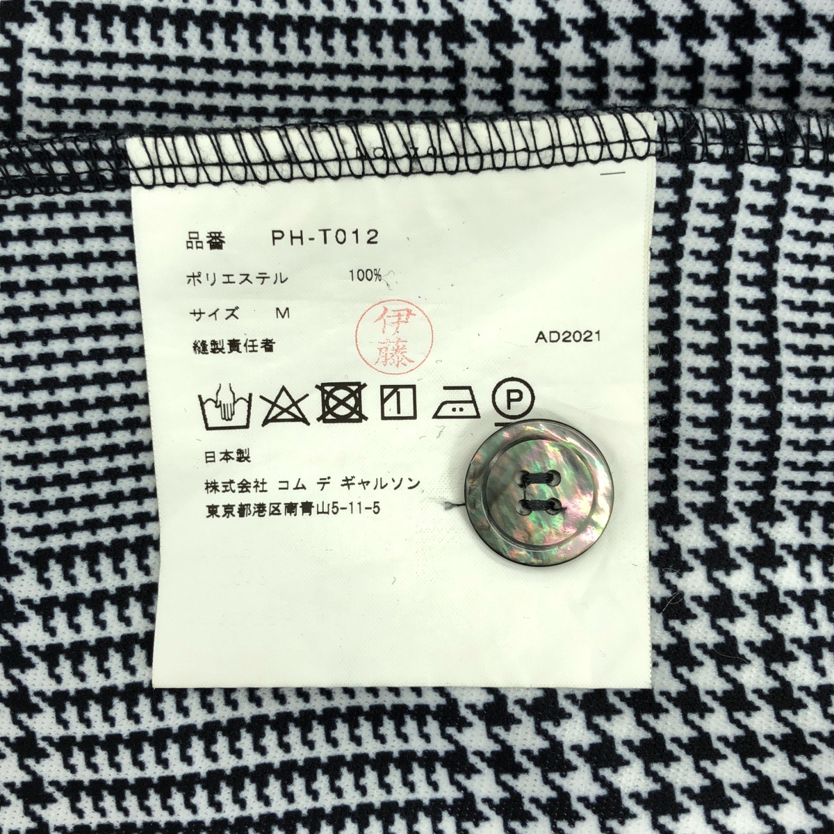 COMME des GARCONS HOMME PLUS / コムデギャルソンオムプリュス DARKROOM期 アシンメトリー チェック ポリエステル カーディガン