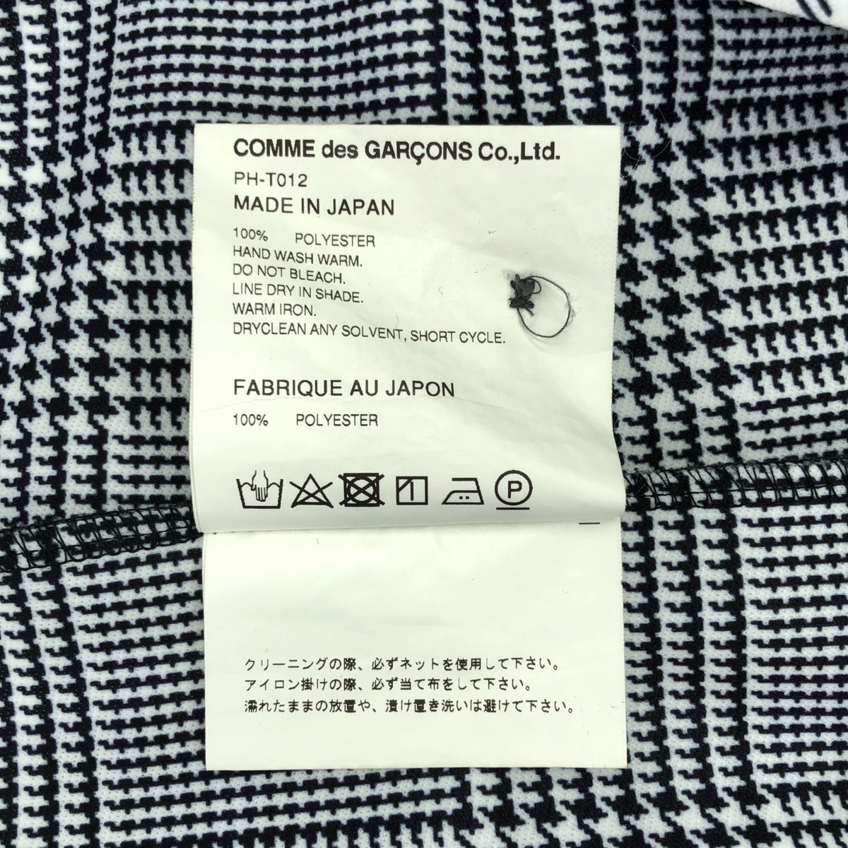 COMME des GARCONS HOMME PLUS / コムデギャルソンオムプリュス DARKROOM期 アシンメトリー チェック ポリエステル カーディガン