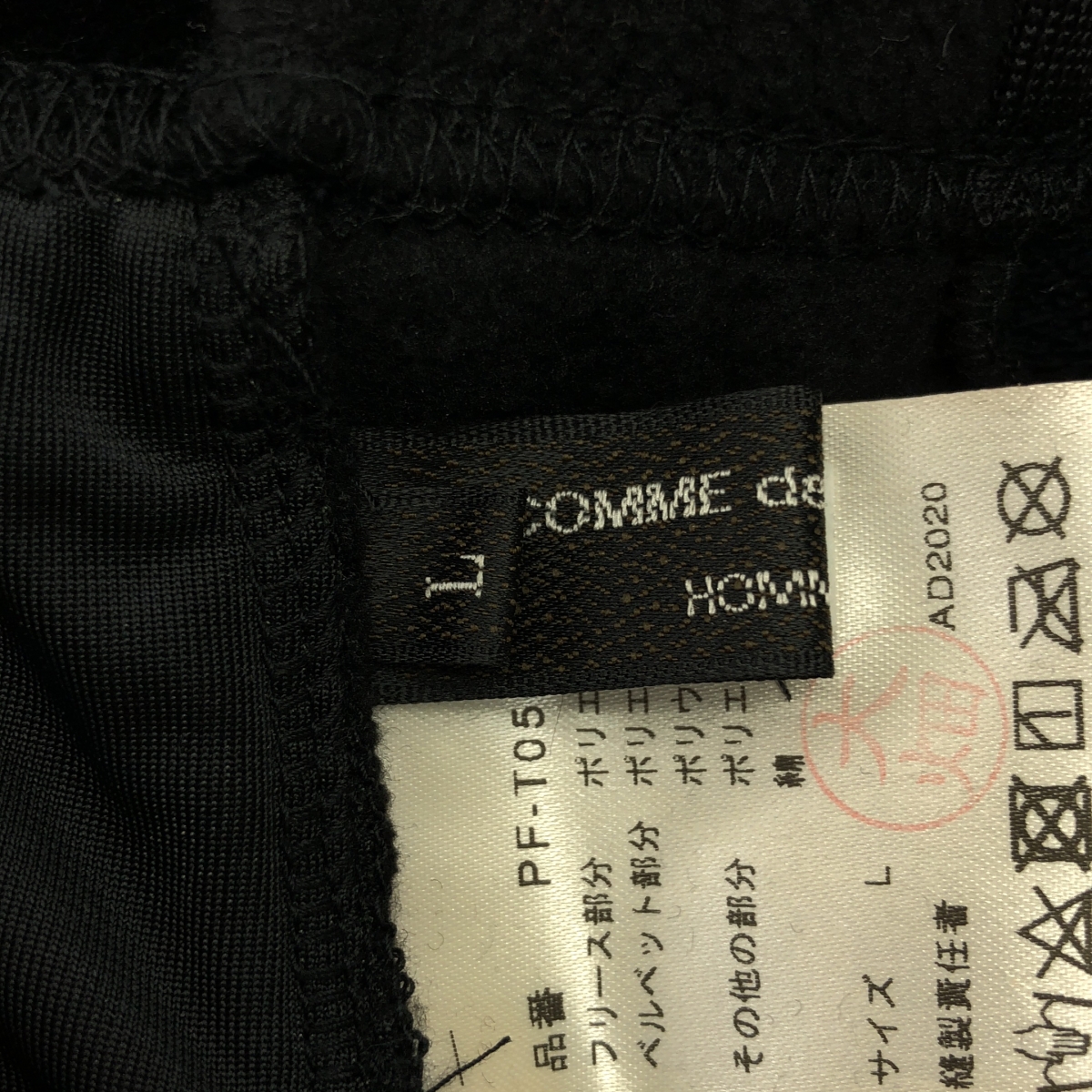 COMME des GARCONS HOMME PLUS / コムデギャルソンオムプリュス 異素材 切替 パッチワーク