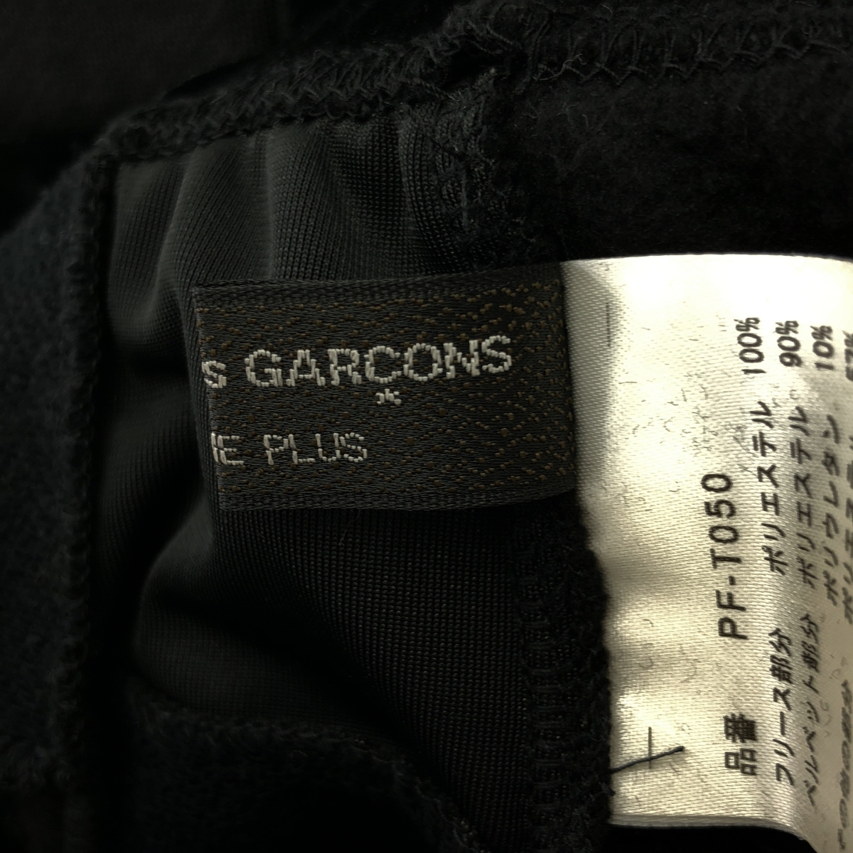 COMME des GARCONS HOMME PLUS / コムデギャルソンオムプリュス 異素材 切替 パッチワーク