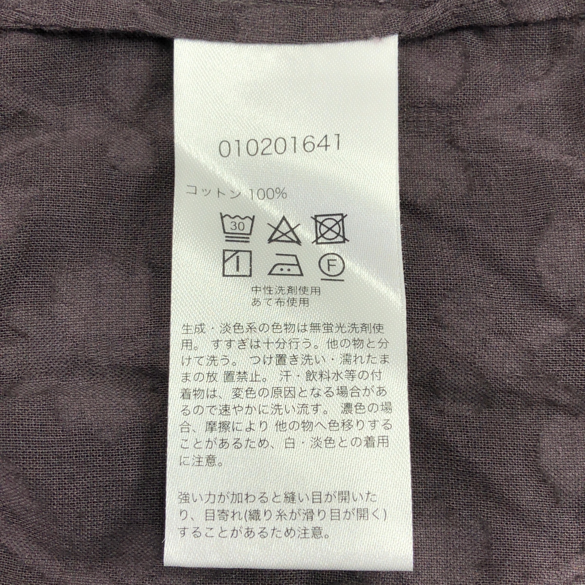 ne Quittez pas / ヌキテパ キーネック ノースリーブ コットン ブラウス