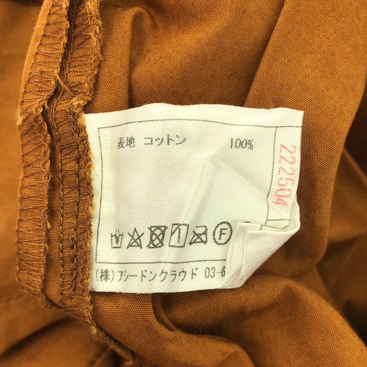 ASEEDONCLOUD / アシードンクラウド Kiokushi trousers 記憶士 コットン パンツ